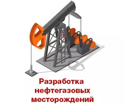 2022-08-23 Тератекс для разработки нефтегазовых месторождений