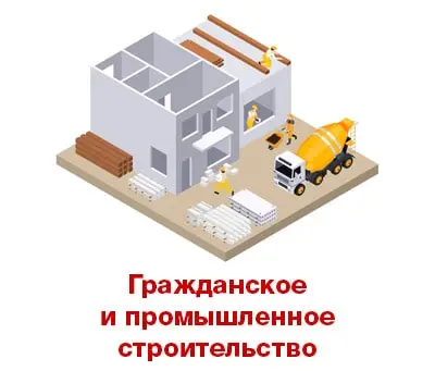 2022-08-23 Тератекс для гражданского и промышленного строительства