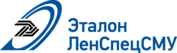 ЛенсСпецСму логотип 178x53